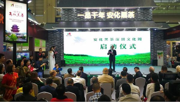 “世界黑茶之源”在深圳茶博会展示中国千年黑茶文化