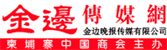 金边传媒网